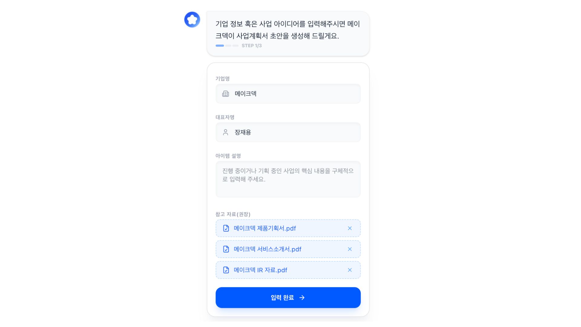 다중 파일 첨부 기능 스크린샷