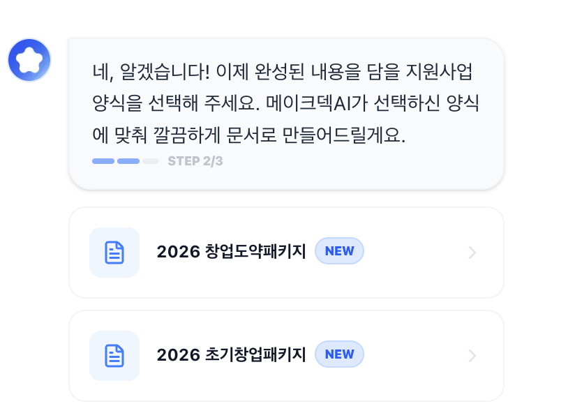 2026년 템플릿 미리보기